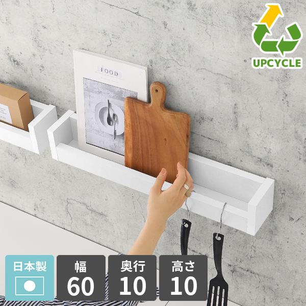 arne ウォールシェルフ　WallBox600 ホワイト　幅60 arne（アーネ） ウォールシェルフ 60 白 棚 小さい 壁 洗面所 収納棚