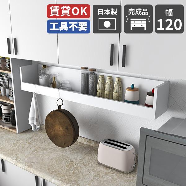 収納ラックキッチンディスプレイホワイト　ウォールラック　ディスプレイキッチン収納 arne 玄関 飾り棚 壁 シェルフ 壁掛け 棚 ディスプレイラック