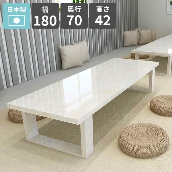 大理石 ローテーブル 180」の人気商品一覧 | 安い商品を通販サイトから
