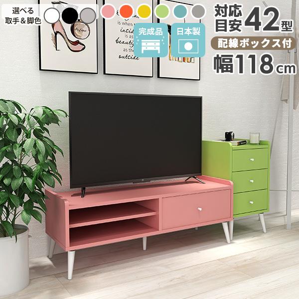 arne テレビ台 可愛い ピンク ブルー 北欧 おしゃれ 収納 配線 arne テレビ台 可愛い ピンク ブルー 北欧 おしゃれ 収納 配線