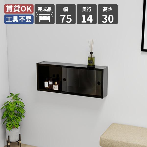 ガラス ウォールシェルフ」の人気商品一覧・価格比較 - 価格.com