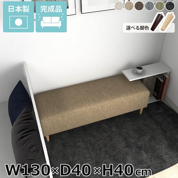 Nook 1304040/LEGtype NS-7生地サイズ：約幅1300 奥行400 高さ400 mm脚高さ：150 mm材質：[本体]ウレタンフォーム[脚]天然杢[張地]ポリエステル48%、綿32%、アクリル20%カラー：6色ブランド：...