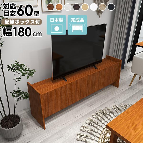 arne テレビ台 テレビボード 引き出し収納 脚付 ブラウン 木製 arne（アーネ） テレビ台 180 テレビボード 収納 リビングボード 完成