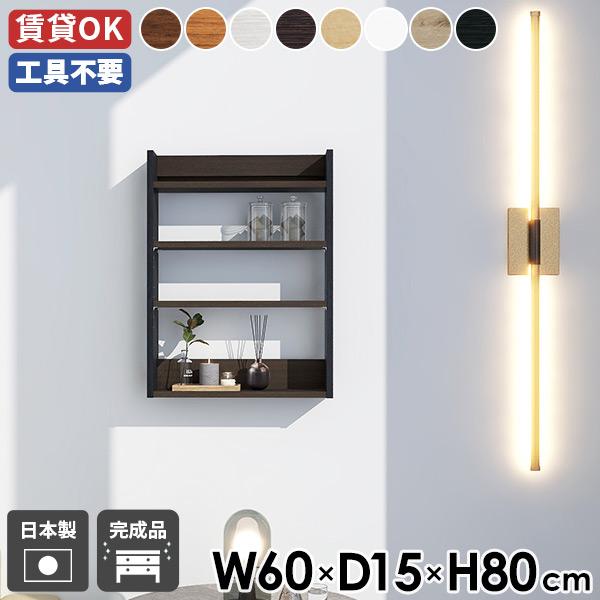 arne（アーネ） ウォールシェルフ 北欧 ラック 壁掛けラック 収納棚