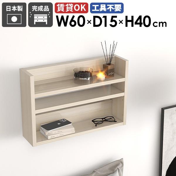 arne（アーネ） ウォールラック ウォールシェルフ ラック 壁面収納