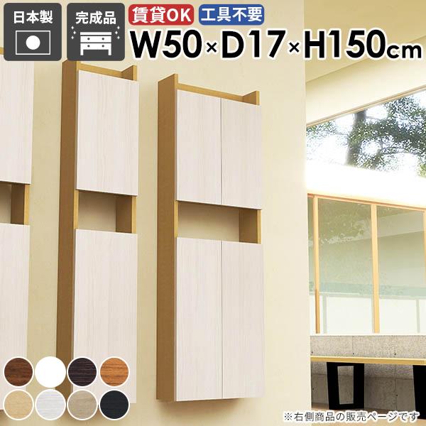 スリムシェルフ ウォールシェルフ 完成品 収納棚 リビング おしゃれ 子供部屋 省スペース 隠す収納 北欧 洗面所収納 