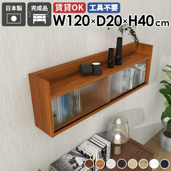 arne interior 壁掛けウォールシェルフ arne（アーネ） ウォールシェルフ 幅90cm ペーパーボックス ウォール