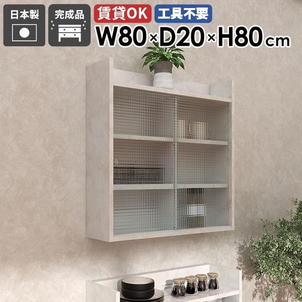 arne（アーネ） ウォールシェルフ 壁面収納棚 扉付き収納 壁掛け収納