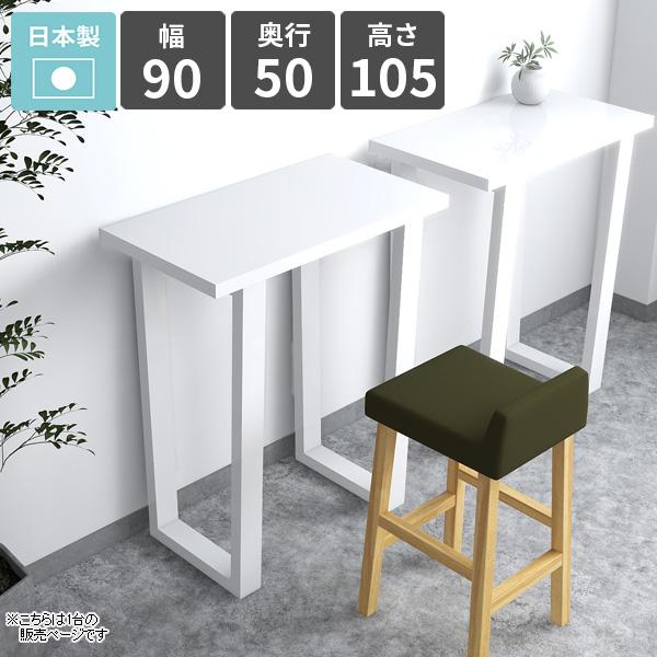 arne（アーネ） ハイテーブル バーカウンターテーブル カウンター