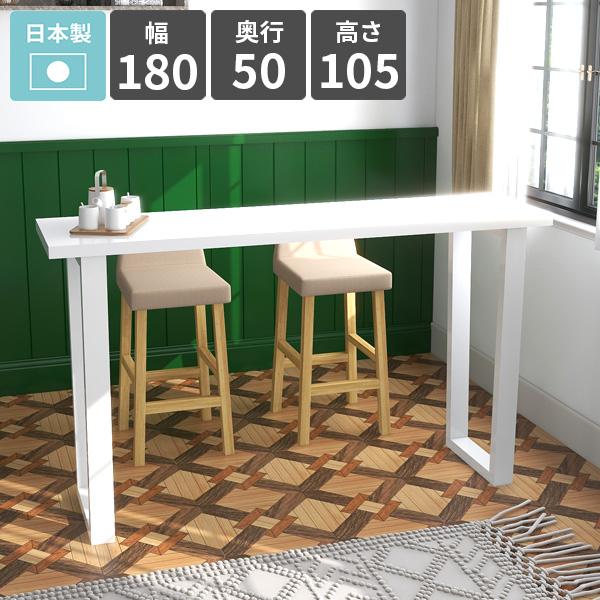 arne（アーネ） バーテーブル カウンターテーブル 高さ105cm ハイ