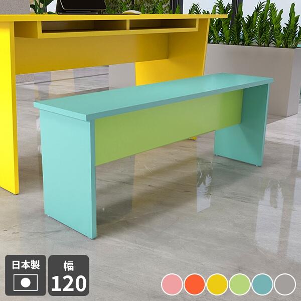 Hammer bench 幅120×奥行30×高さ45cm ainoサイズ：約幅1200 奥行300 高さ450 mm(アジャスター除く)幕板高：225 mmアジャスター：高さ10 mm板厚：20 mm材質：強化紙化粧合板カラー：6色からお...