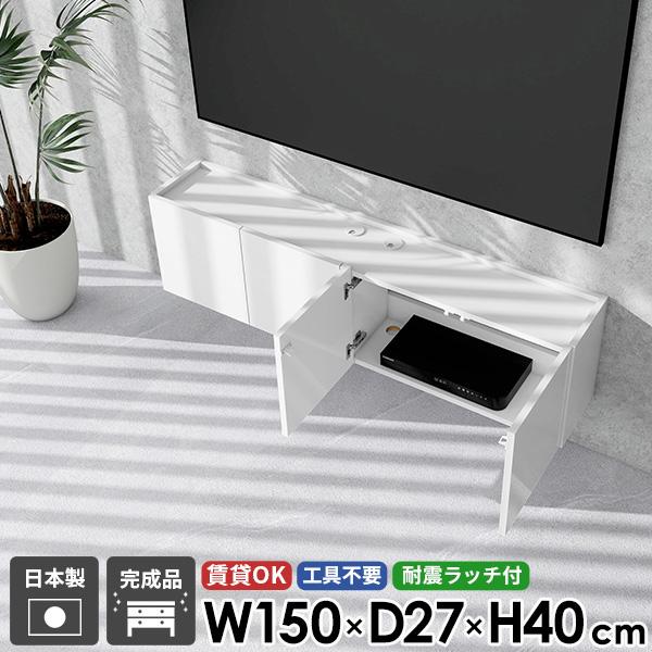 テレビボードフロート」の人気商品一覧 | 安い商品を通販サイトから