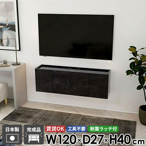 ウォールシェルフ フロートテレビボード フロート TVボード テレビ
