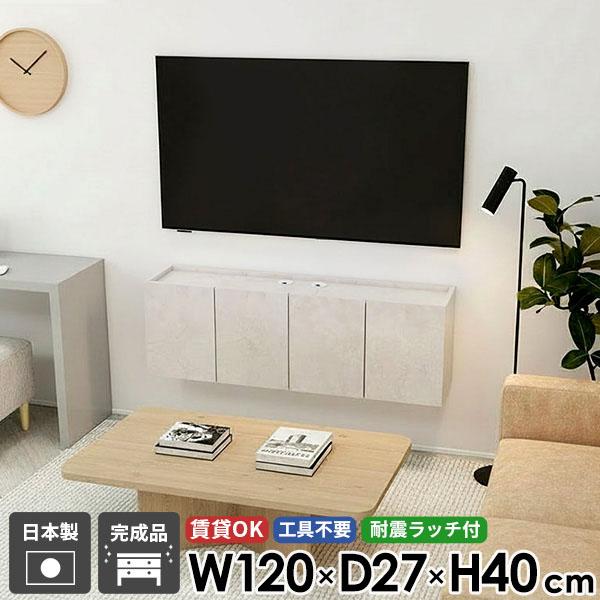 テレビボードフロート」の人気商品一覧 | 安い商品を通販サイトから