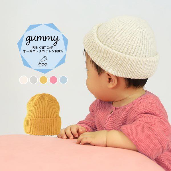 ニット帽 キッズ べビー 無縫製 ホールガーメント キャップ ジュニア 女の子 男の子 コットン リブ オーガニックコットン おしゃれ 日本製 0000am0001 家具通販 インテリアショップ Arne 通販 Yahoo ショッピング