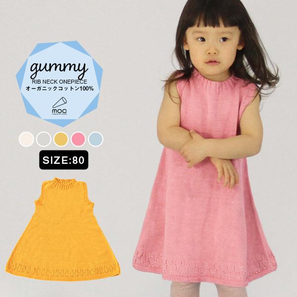ワンピース ベビー ノースリーブ 80 ニット 無縫製 シームレス キッズ オーガニックコットン コットン100 綿 デオドラント加工 日本製 0000am 家具通販 インテリアショップ Arne 通販 Yahoo ショッピング