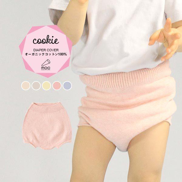パンツ式 おむつ カバーの人気商品 通販 価格比較 価格 Com