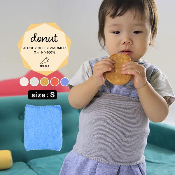 腹巻 ベビー キッズ コットン シームレス 無縫製 シンプル はらまき 無地 おしゃれ 男の子 女の子 0歳 1歳 ホールガーメント 子供用 0000am 家具通販 インテリアショップ Arne 通販 Yahoo ショッピング