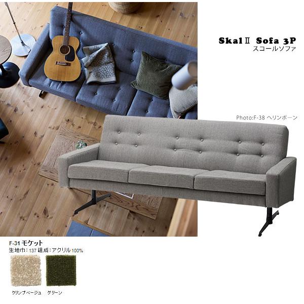 \t@  \t@ _ 3lp\t@ 3l| \t@[ Skal sofa 3P XR[\t@ F-31Pbg SWITCH