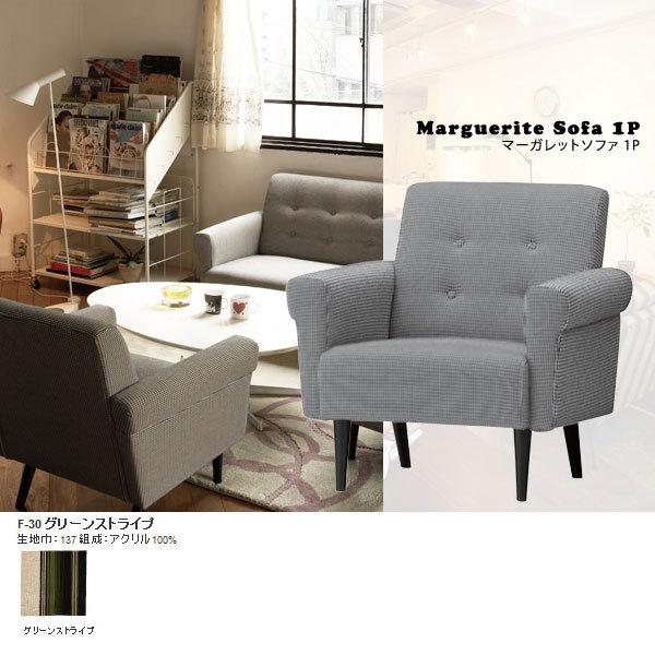 \t@ 1lp\t@ 1l| _ g NVbN }[Kbg\t@ Marguerite sofa 1P F-30O[XgCv SWITCH