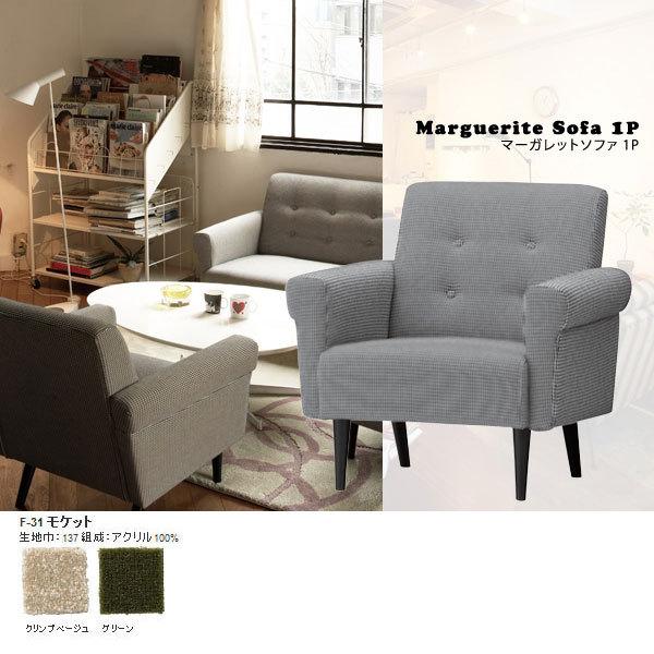 \t@ 1lp\t@ 1l| _ g NVbN }[Kbg\t@ Marguerite sofa 1P F-31Pbg SWITCH