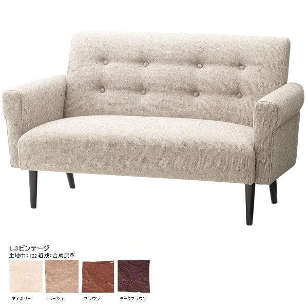 ビンテージ ソファー 2人用」の人気商品一覧 | 安い商品を通販サイト