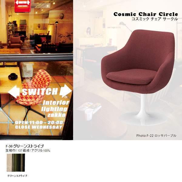 `FA 1l|`FA 1lp\t@ k ~bhZ`[ JtF SWITCH RX~bN `FA T[N Cosmic chair circle F-30O[XgCv