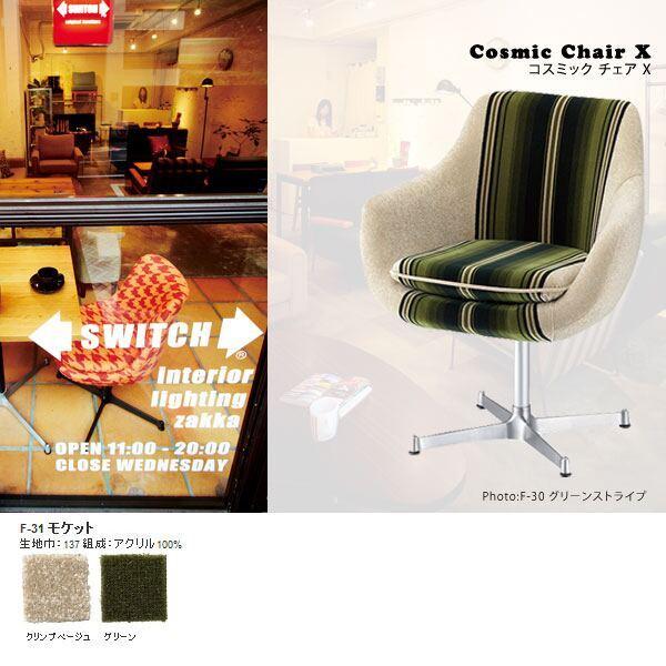 \t@ 1lp k JtF _ g 1l| X`[Xr RX~bN `FA X^Cv Cosmic chair X F-31Pbg