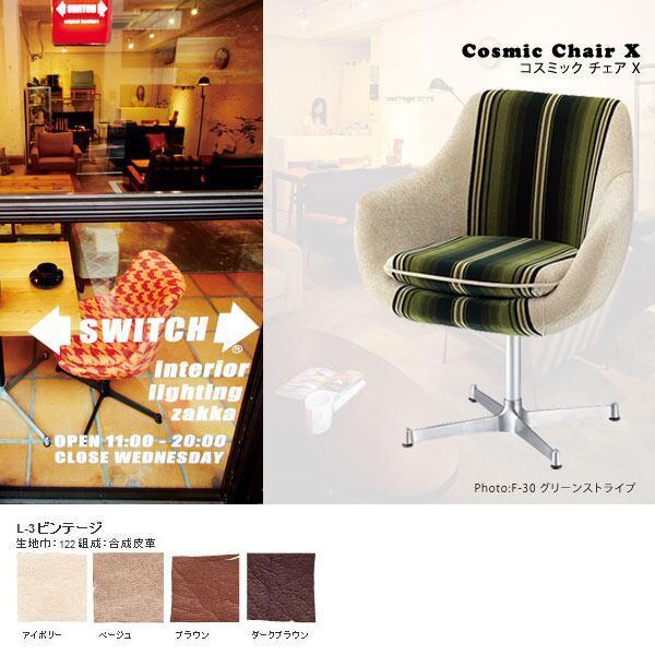 \t@ 1lp k JtF _ g 1l| X`[Xr RX~bN `FA X^Cv Cosmic chair X L-3re[W
