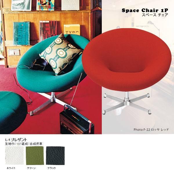 \t@ 1l|\t@ 1lp\t@ _ g NVbN fUCi[Y SWITCH Xy[X `FA Space chair 1P L-1vUg