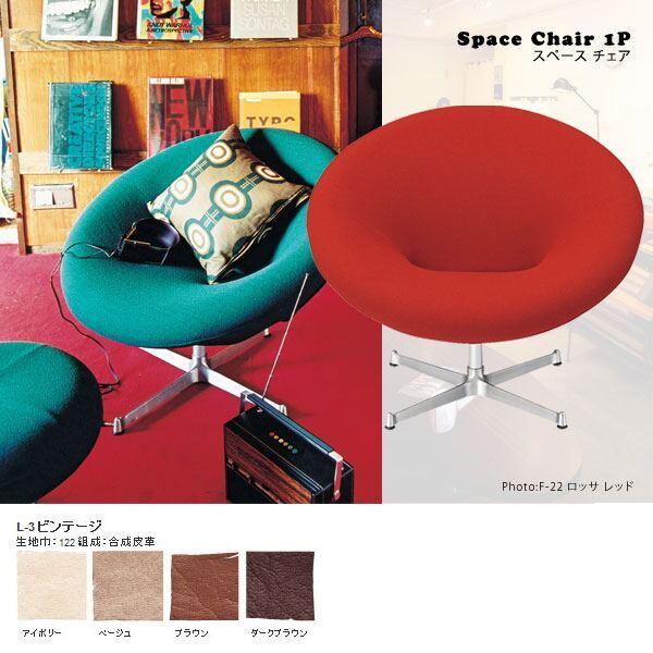 \t@ 1l|\t@ 1lp\t@ _ g NVbN fUCi[Y SWITCH Xy[X `FA Space chair 1P L-3re[W