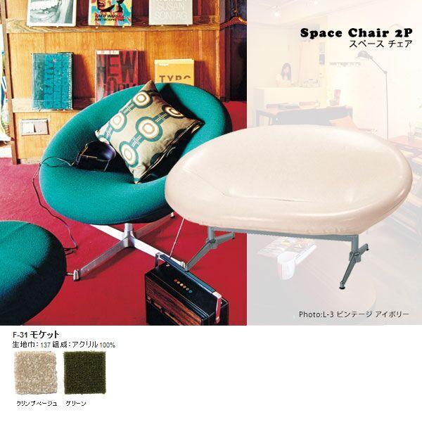 \t@ 2lp\t@ _ g NVbN fUCi[Y ~` SWITCH Xy[X `FA Space chair 2P F-31Pbg