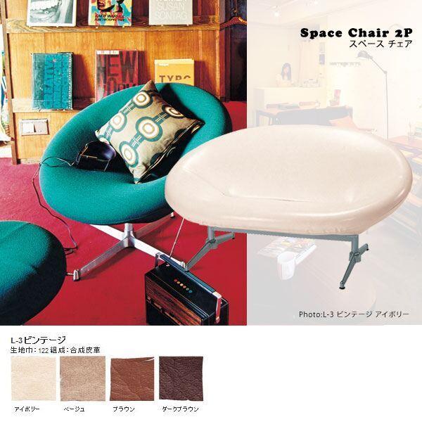 \t@ 2lp\t@ k JtF  SWITCH Xy[X `FA Space chair 2P L-3re[W