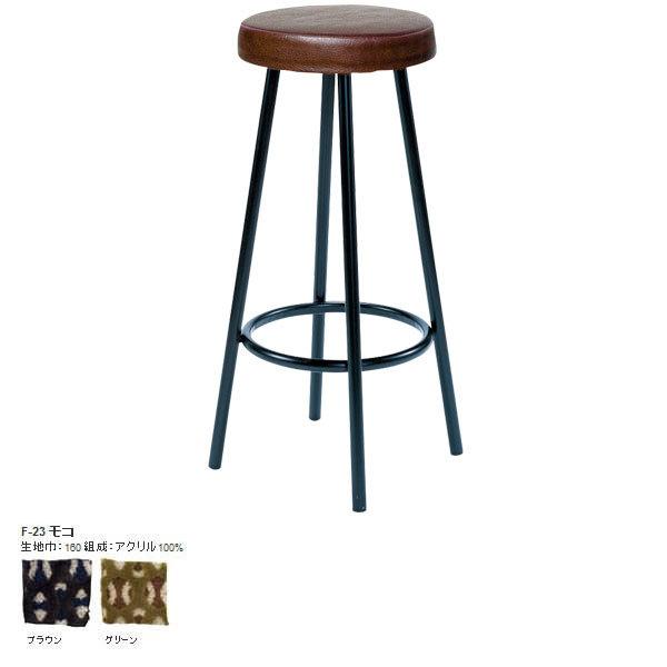 �J�E���^�[�`�F�A�[ �n�C�X�c�[�� �� �֎q �t�H�[�W �J�E���^�[ �X�c�[�� Forge counter stool �u���b�N�r F-23���R �X�C�b�` SWITCH