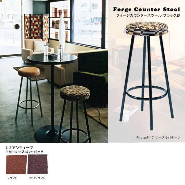 ֎q k ~bhZ`[ JtF `FA tH[W JE^[ Xc[ Forge counter stool ubNr L-2AeB[N XCb` SWITCH