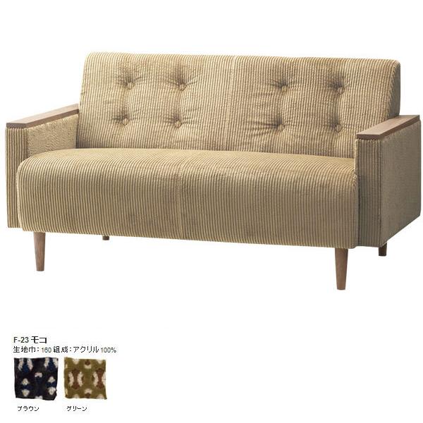 2l|\t@[ kƋ k C WN 2P Sofa F-23R uE/O[