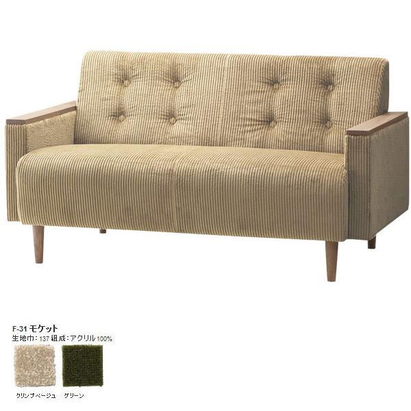2l|\t@[ kƋ k C WN 2P Sofa F-31Pbg Nvx[W/O[