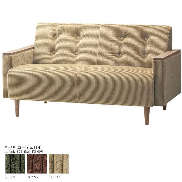 2l|\t@[ kƋ k C WN 2P Sofa F-36R[fC I[u/uE/x[W