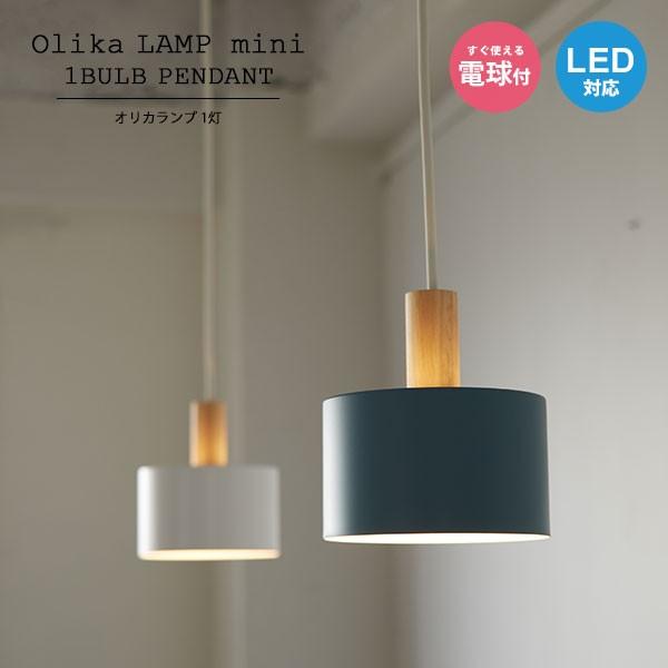 ペンダントライト おしゃれ 照明 ペンダントランプ 1灯 天井照明 シェード リビング ダイニング Olika Lamp 1bulb Pendant 電球付き Buyee Buyee 提供一站式最全面最專業現地yahoo Japan拍賣代bid代拍代購服務 Bot Online