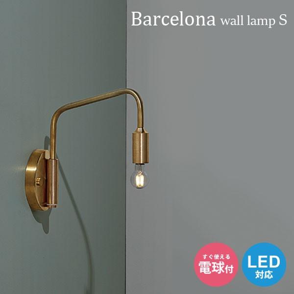 ウォールランプ ブラケットライト Led照明 Led対応 シンプル 間接照明 ドレッサー 洗面所 寝室 Art Work Studio 0013a 家具通販 インテリアショップ Arne 通販 Yahoo ショッピング