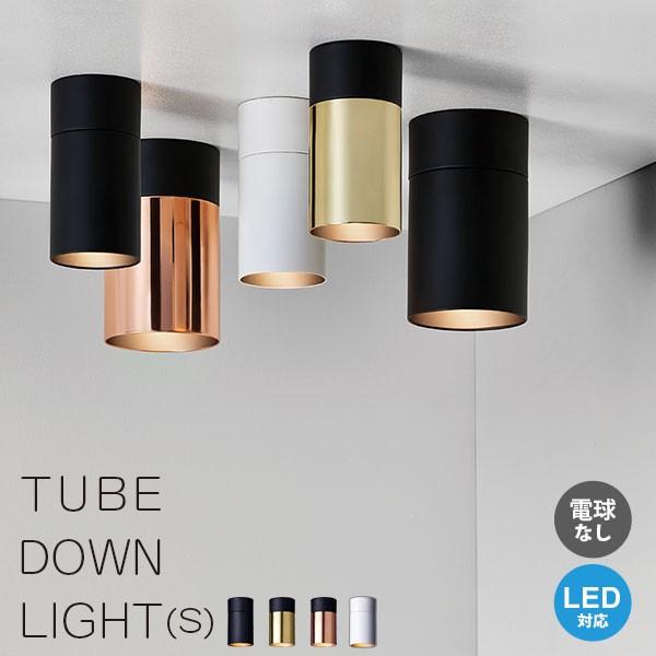 ダウンライト Led 取り付け リビング おしゃれ 照明 天井 モダン シェードのみ シンプル ブラック ホワイト ゴールド Led対応 寝室 玄関 廊下 Art Work Studio 0013a 家具通販 インテリアショップ Arne 通販 Yahoo ショッピング