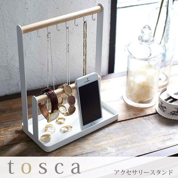 アクセサリー収納 ネックレススタンド おしゃれ モダン アクセサリースタンド トスカ Tosca ホワイト Buyee Buyee 일본 통신 판매 상품 옥션의 대리 입찰 대리 구매 서비스