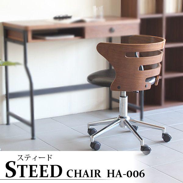 デスクチェア おしゃれ 木製 パソコンチェア アンティーク レザー 北欧 椅子 キャスター 人気 STEED CHAIR HA006