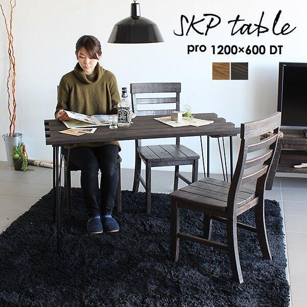 アイアン ダイニングテーブル 鉄脚 食卓 テーブル 木製 カフェテーブル SKPプロ 1200×600 DT