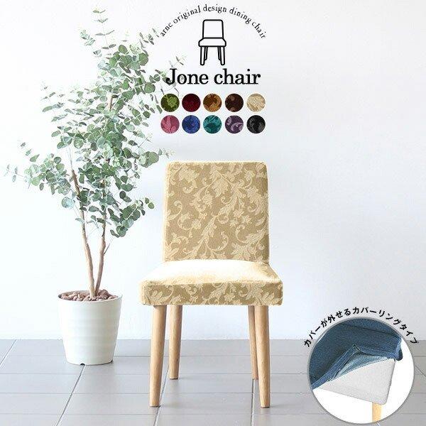 _CjO`FA  ʍ45cm AeB[N Jo[O`FA JtF`FA ֎q ؐ _CjO CX ubN `FA sN xA 