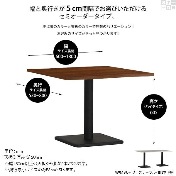 テーブル 高さ60cm ダイニングテーブル カフェテーブル センターテーブル リビングテーブル 北欧 おしゃれ 机 幅135cm