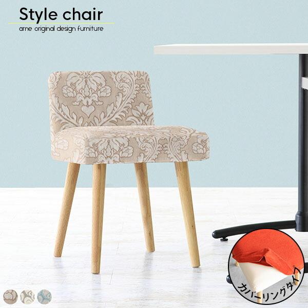 カウンターチェア 低め ダイニングチェア 椅子 ダイニング スツール 背もたれ イス カフェ チェア おしゃれ Set 家具通販 インテリアショップ Arne 通販 Yahoo ショッピング