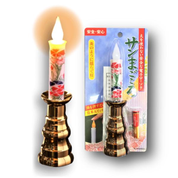 電子ろうそく サンまごころ 金 ／ 単4電池1本付属 プラスチック 花ろうそく 金 ゴールド 新潟県 小池ろうそく店