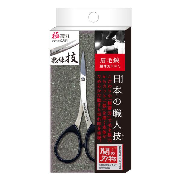 ◇関の刃物 眉毛はさみゆるやかなカーブを持ちながらわずか0.35mmの極薄刃！職人技が光るハサミです。弧を描く本体は集中した力を刃先まで伝えやすく、毛の根元のカットなど細かい作業をきれいに仕上げます。・使用方法持ち手をゆっくり開閉しながら毛...