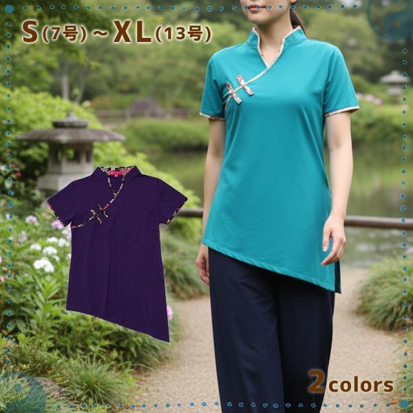 和柄パイピング太極拳Tシャツ ／ チャイナ風 アオザイ風 マオカラー